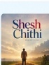 Shesh Chithi